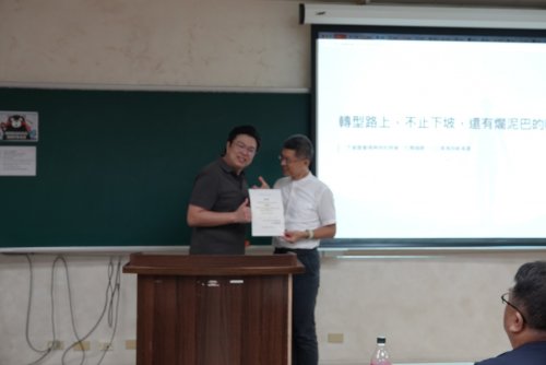 114.10.17 AI浪潮下的企業轉型策略